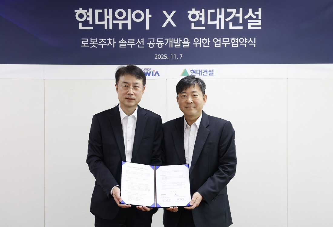 현대건설-현대위아 로봇주차 솔루션 MOU 체결식